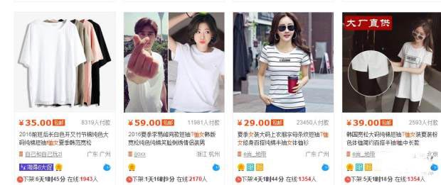 怎么開淘寶店 網店推廣