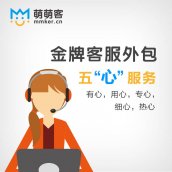 客服外包是什么意思？什么是客服服務外包？