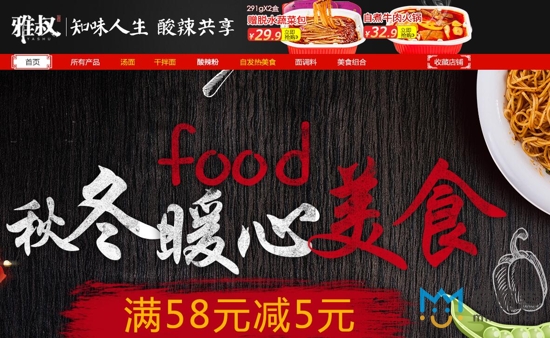 天貓客服外包案例之“重慶雅叔”