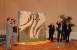 天貓客服外包案例之“auskin澳世家”