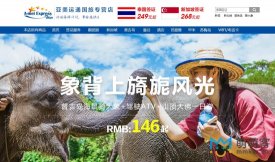 淘寶客服外包案例之“亞美運通”