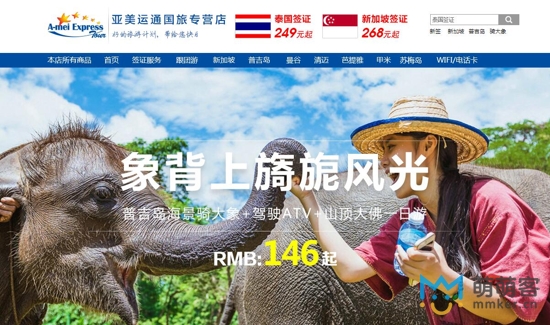 “亞美運通”旅游簽證客服方案及案例故事