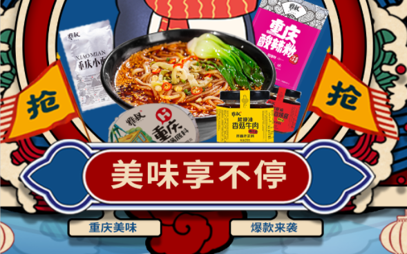 “重慶雅叔”食品客服外包案例及方案