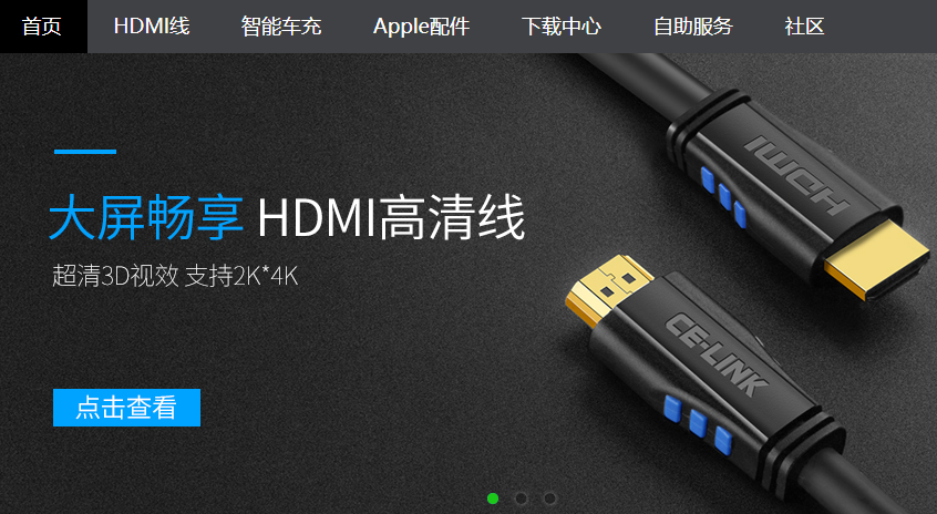“CE-LINK”3C數碼客服外包案例