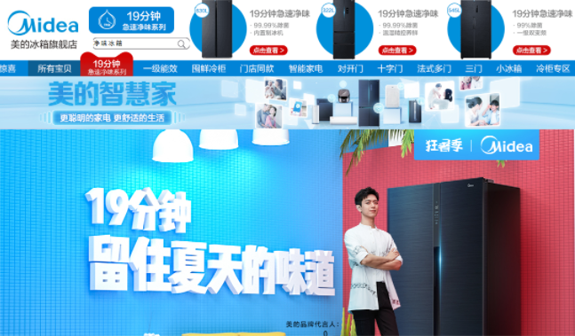 “美的”大家電天貓京東客服外包案例及方案