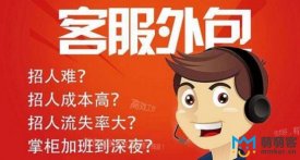 北京淘寶客服外包對網店有哪些作用?幫助網店解決哪些問題?