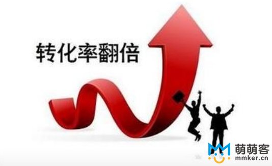 提升店鋪轉化率