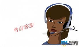 客服外包平臺是如何培訓售前客服的？