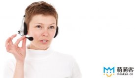 新手外包電話客服的必備常識