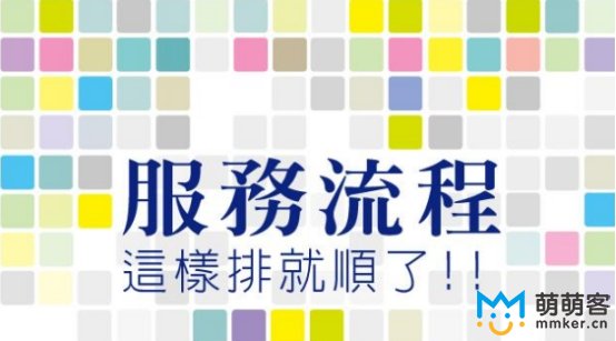 做事要有條不紊