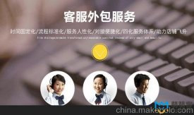 售前客服外包怎么收費？收費標準是什么？
