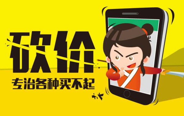 處理顧客討價還價的方法