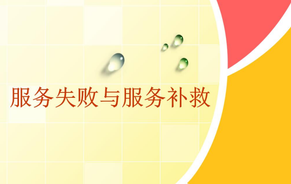 出現失誤不要推卸責任