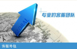 淘寶客服外包給網店提供的是什么？