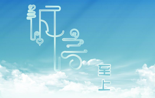 對買家要誠實守信