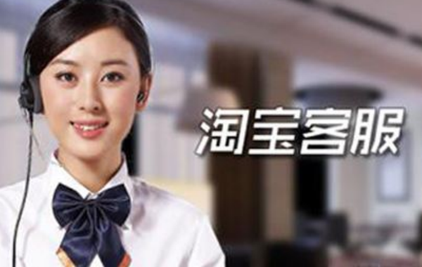 淘寶客服日常要做什么