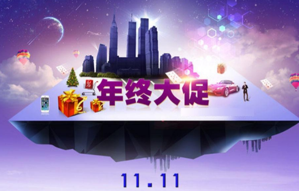 大促節(jié)外包