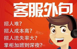 抖音小店客服可以選擇客服外包嗎?外包好嗎?