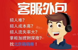 抖音電商客服外包服務能為店主解決哪些疑難問題