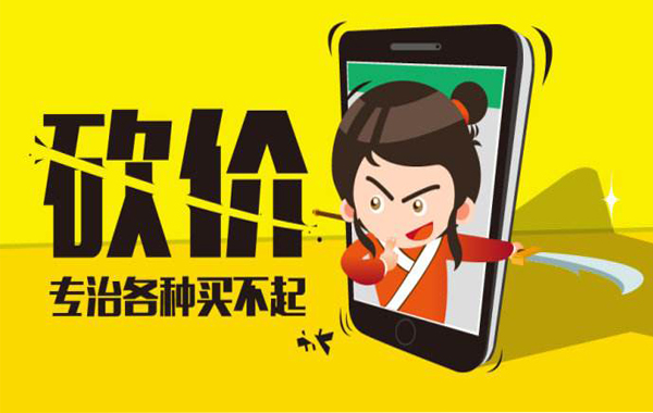 專業外包客服中心對網店客服處理客戶砍價的建議