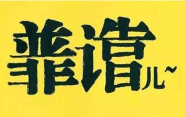 天貓網站客服外包是騙人的嗎?可信嗎?