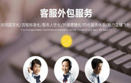 天貓電商客服外包服務的行業背景解析