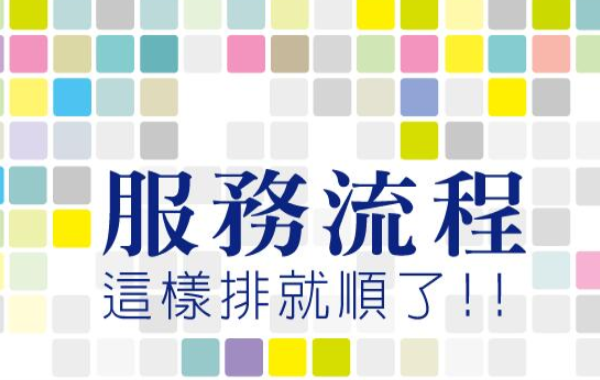 拼多多客服的接待流程和溝通技巧