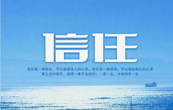 建立顧客對客服的信任