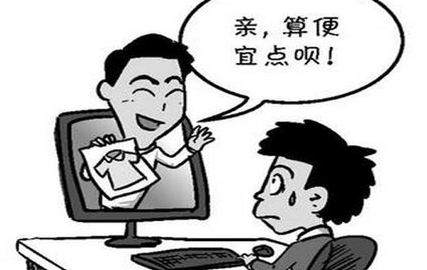 議價技巧和話術