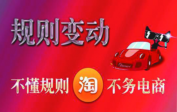 想要成為合格的淘寶客服應具備哪些技能？