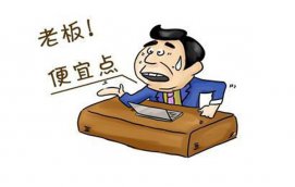 淘寶客服如何拒絕降價?議價話術有哪些?