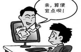 淘寶客服有關價格的話術技巧,客服議價技巧