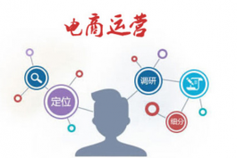 電商平臺代運營的現狀(目前各大電商平臺代運營的現狀如何?)