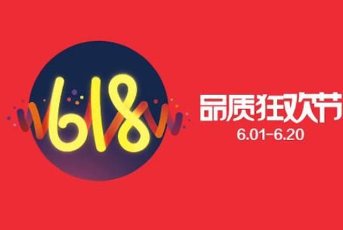 618優惠活動