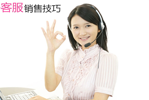 電商客服技能