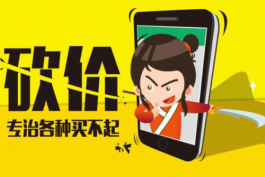 淘寶客戶申請寶貝優惠的時候客服的回復話術