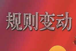 京東平臺(tái)的規(guī)則和店鋪客服需了解的聊天溝通技巧