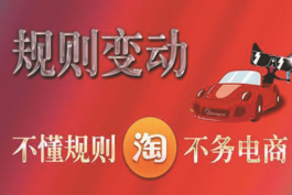12月份淘寶客服認(rèn)證考試測(cè)試題及答案