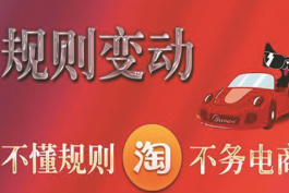 做淘寶客服需要學習什么專業知識?