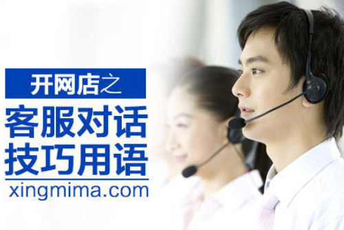 天貓淘寶客服的面試技巧和注意事項