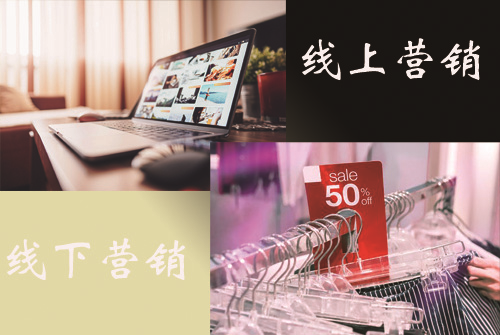 服裝網(wǎng)絡(luò)店鋪的營(yíng)銷推廣策略