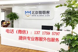 客服外包合同范本,客服外包協(xié)議內(nèi)容有哪些?