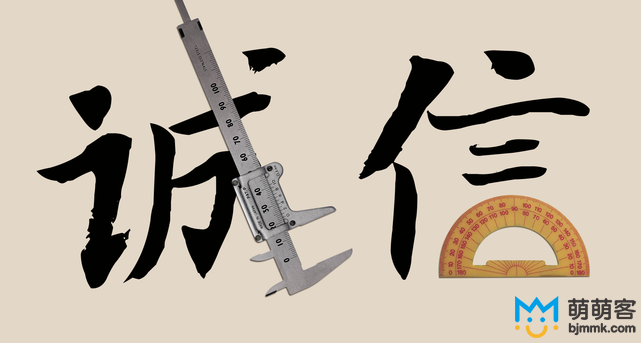 外包公司講誠信