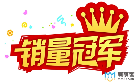 淘寶客服外包公司“銷量渲染”的技巧