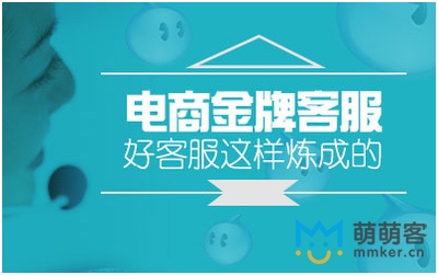 金牌客服外包公司技巧“多聽(tīng)少說(shuō)”