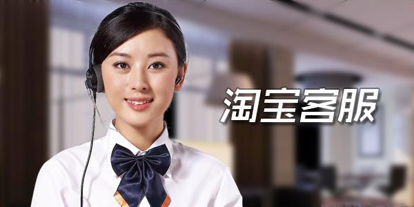 什么情況下可以外包淘寶客服？外包又好在哪里？    